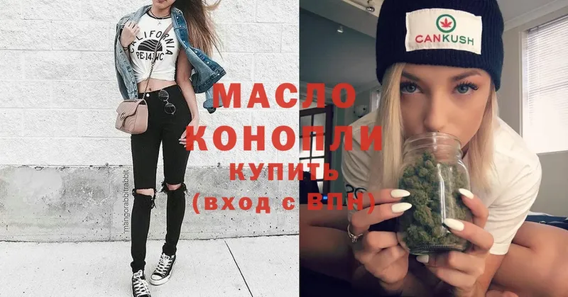 Дистиллят ТГК THC oil  Михайлов 